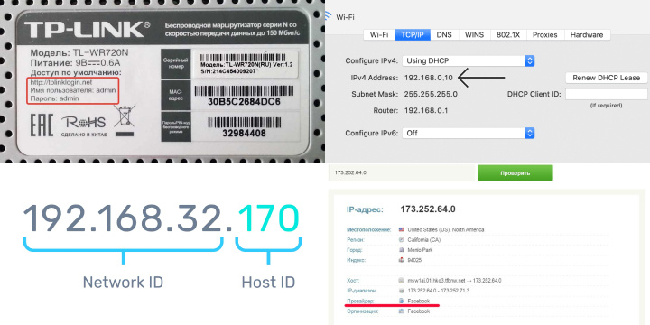 Как узнать свой IP-адрес на компьютере и роутере? Как узнать свой IP-адрес на компьютере и роутере?