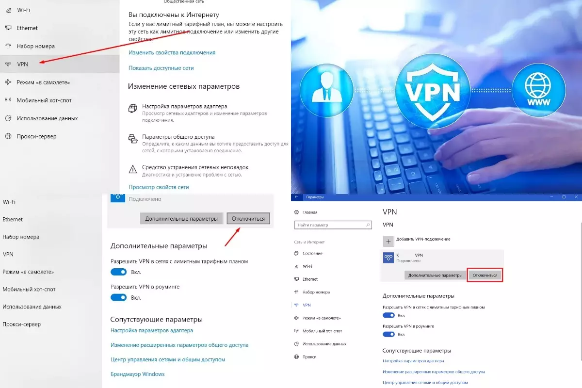 Как зайти через VPN? Как зайти через VPN?